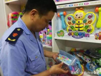 无锡工商全城严查“水晶泥”等硼砂玩具，保障儿童安全，众多三无产品已下架